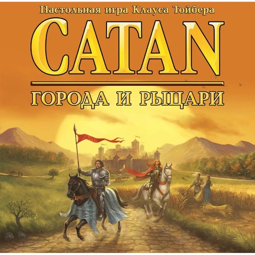 Настольная игра Hobby World Колонизаторы. Города и рыцари (дополнение)(4-е рус. изд., CATAN) (181900) фото 12