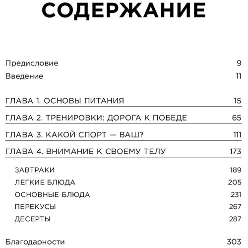 Рене Макгрегор: Спортивне харчування. Що є до, під час і після тренувань: Виробник Паблішер