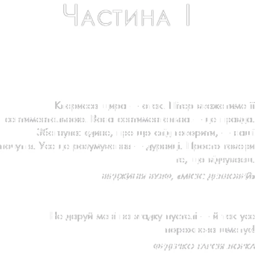 Ельчін Сафарлі: Якби ти знав: Виробник Форс Україна