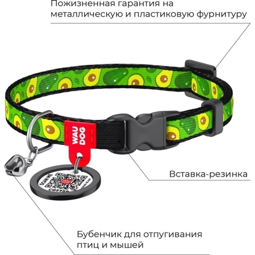 Ошейник для котов WAUDOG Nylon c QR паспортом Авокадо пластиковый фастекс 10 ммx20-30 см (5280) фото 2