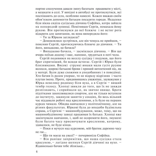 Ніна Фіалко: Небезпечна межа: Обложка Мягкая
