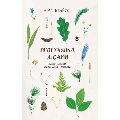 Путешествия