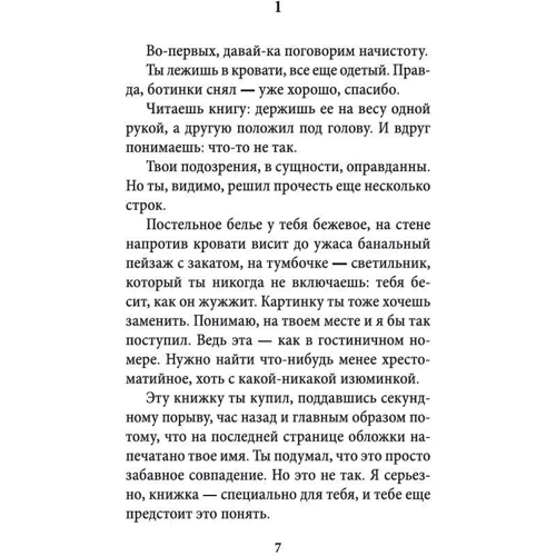 Йоав Блум: Керівництво до дії на найближчі дні: Обкладинка Тверда