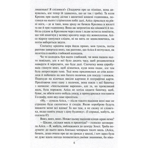 Льюис Кэрролл: Алиса в стране чудес. Алиса в Зазеркалье (комплект из 2 книг): ISBN 2000960032644, 978-617-660-235-4, 978-617-660-236-1