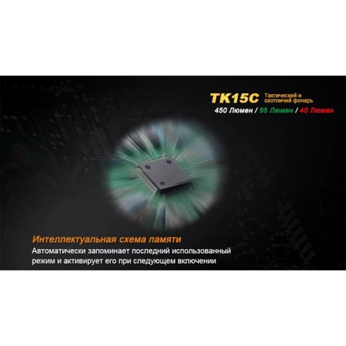 Ліхтар Fenix TK15 C фото 15