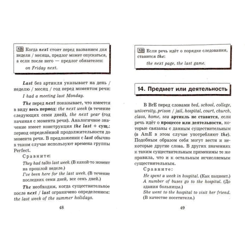 Англійські артиклі: ISBN 978-5-8112-6618-0
