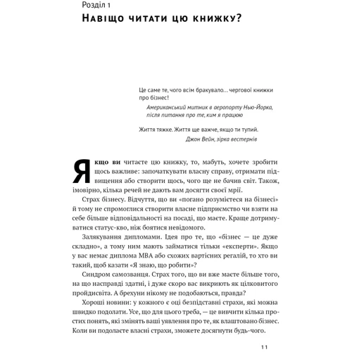 Джош Кауфман: MBA в домашніх умовах. Шпаргалки бізнес-практика: Обложка Твердая