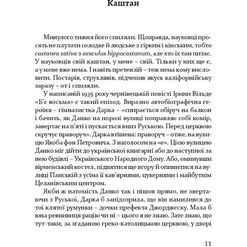Олександр Бойченко: Гра на вибування: ISBN 978-617-614-359-8