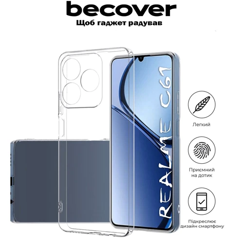 Чехол для телефонов BeCover TPU Case Transparancy for Realme C61 (711900): Пленка в комплекте нет