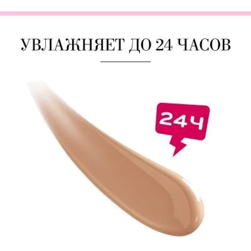 Bourjois Healthy Mix BB №03 Dark Тональна основа вітамінізована 30 ml: Призначення Харчування, зволоження, Вирівнювання