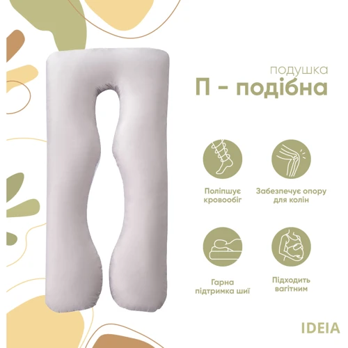 Подушка IDEIA П-образная для беременных и отдыха, 140х75х20 см (8-33722) фото 5