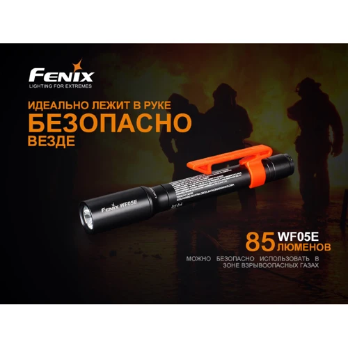 Ліхтар туристичний Фонарь ручной Fenix WF05E: Дальність підсвічування, м 54