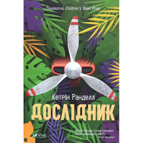 Дослідник
