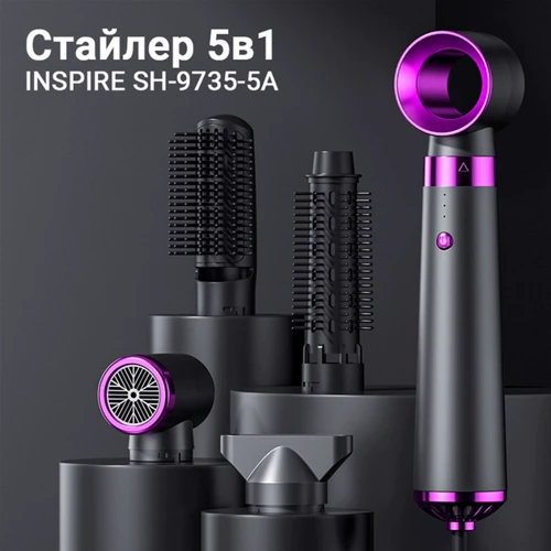 Стайлер Inspire SH-9735-5A 5в1: Назначение Профессиональный