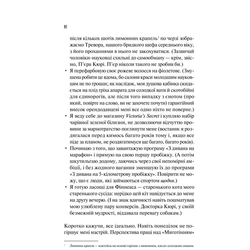 Алі Гейзелвуд: Кохання в мозку: Количество страниц 400
