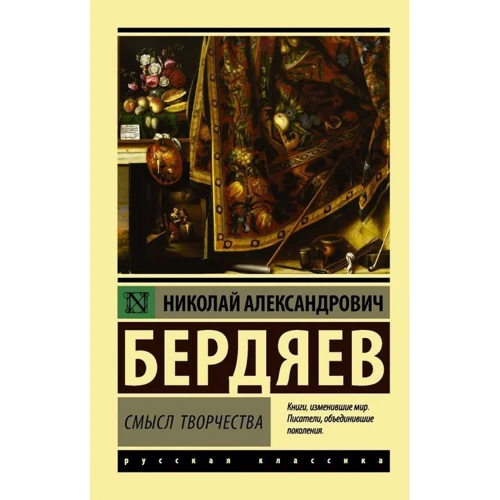 сенс творчості
