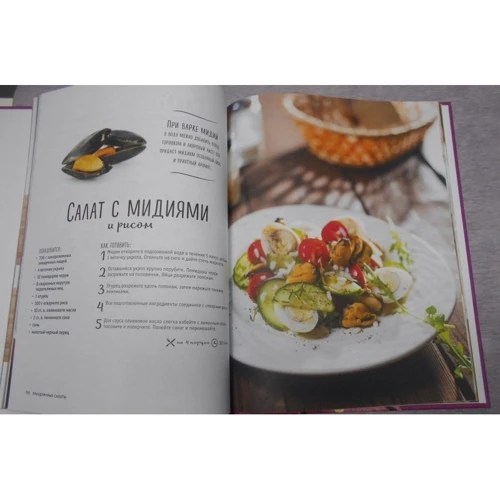 Святкові салати: ISBN 978-5-699-90904-9