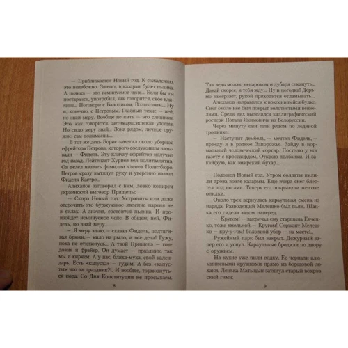 Сергей Довлатов. Представление: Автор Сергей Довлатов