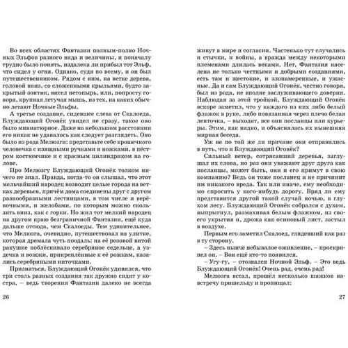 Міхаель Енде. Історія, кінця якої немає: Кількість сторінок 496