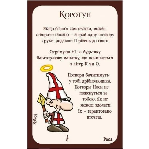 Настольная игра Третя Планета Манчкин 3. Клирические ошибки: Возраст от 10-ти лет