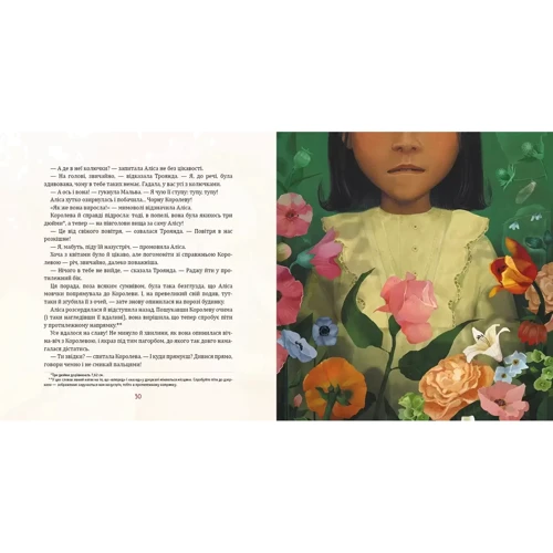 Льюїс Керрол: Аліса у Задзеркаллі: Обкладинка Тверда