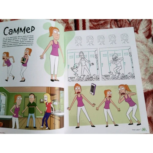 Rick and Morty / Рик и Морти. Артбук: Количество страниц 224
