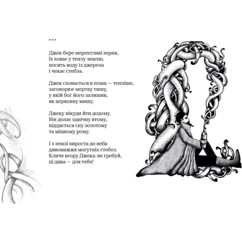 Марко Терен: Книга імен: Автор Марко Терен