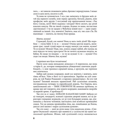 Антін Мухарський, Орест Лютий: Розрив. Як я став "націонал-фашистом", покинув дружину та сімох дітей: Жанр Украинская литература