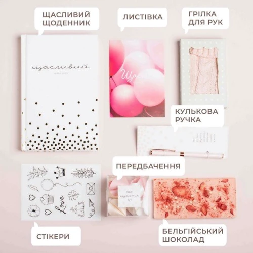 Набор BeriDari Happy (рус/укр) фото 2