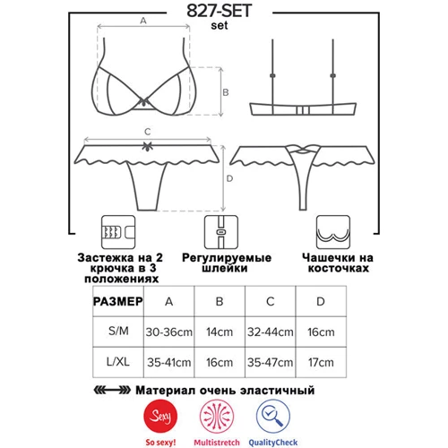 Эротический комплект с рюшами Obsessive 827-SET-3, L/XL