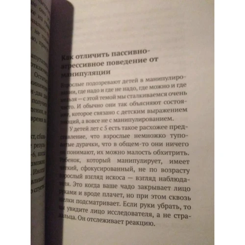 Катерина Бурмістрова: НЕ їде НЕ червона НЕ машина! Як зрозуміти дошкільника: Обкладинка Тверда
