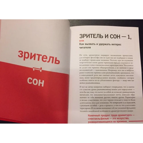Лауріс Гундарс: Драматік, або Поетика раціональності: Обкладинка М'яка