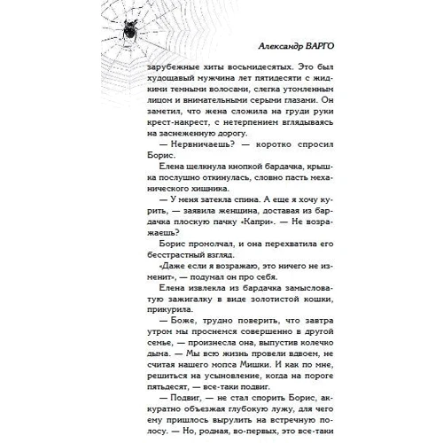 Ненужные: ISBN 978-5-04-094881-9