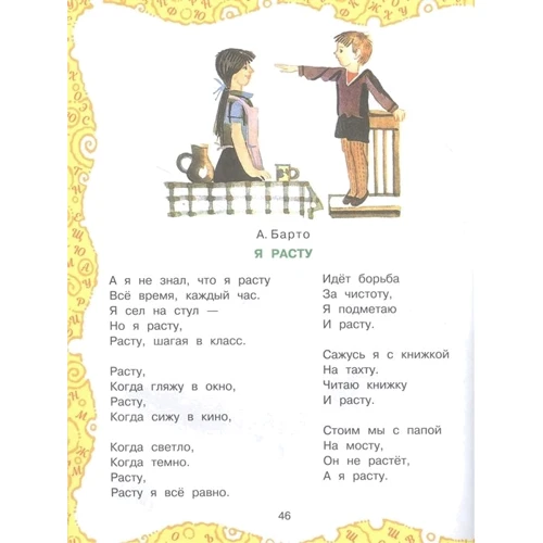 Большая книга для семейного чтения фото 6