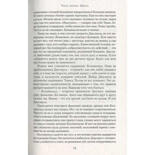 Дэн Вилета. Дым: Количество страниц 512