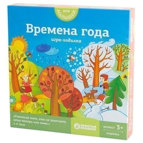 Времена года (204108)