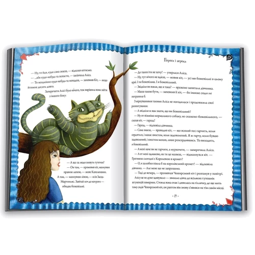 Льюїс Керролл: Пригоди Алісі у Дивокраї: Обкладинка Твердая
