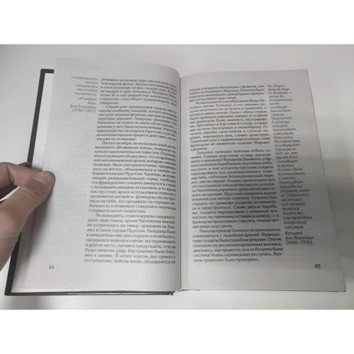 Роберт Грін: 33 стратегії війни. Батіг і пряник: Виробник Рипол Класик
