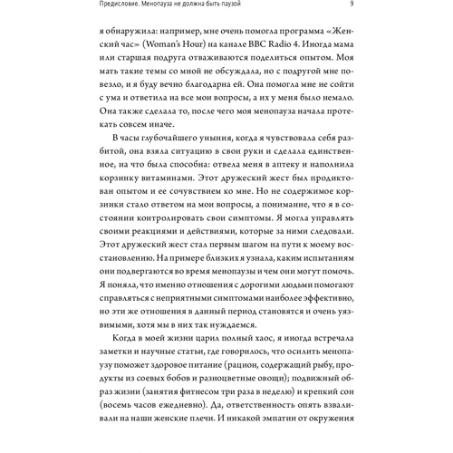 Кейт Ашер: Новая фаза. Как обрести эмоциональный комфорт в период менопаузы: ISBN 978-5-00169-485-4