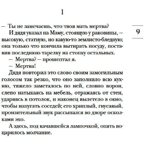 Ерік-Емманюель Шмітт: Фелікс і Незриме джерело і інші історії: Обкладинка Тверда