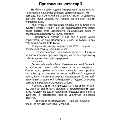 Іван Іванов: Колима: Виробник Центр навчальної літератури (ЦУЛ)