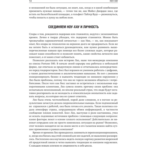 Рэм Чаран: Ноу-хау. 8 навыков, которыми вам необходимо обладать, чтобы добиваться результатов в бизнесе: Обложка Твердая