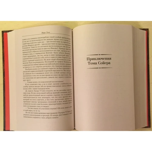 Марк Твен. Мале зібрання творів: ISBN 978-5-389-06947-3