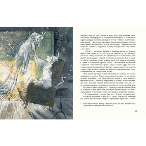 Чарльз Диккенс: Рождественская песнь в прозе. Святочный рассказ с привидениями: Автор Чарльз Диккенс