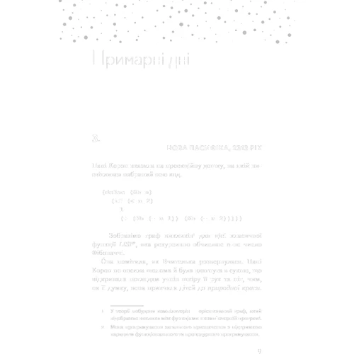 Кен Лю: Прихована дівчина та інші оповідання: ISBN 978-966-993-275-4