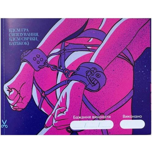 Гра Asgard Games «30 Бажань» (UA)