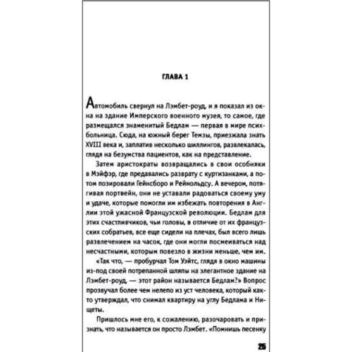 Патрик Хамфриз: Множество жизней Тома Уэйтса: Автор Патрик Хамфриз