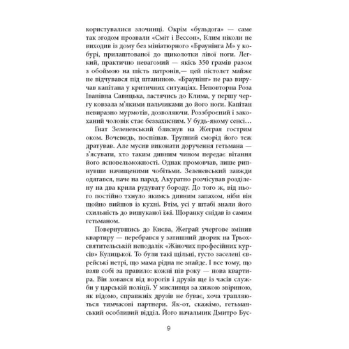 Василь Добрянський: Ніхто не скаже «Прощавай!»: ISBN 978-617-522-114-3