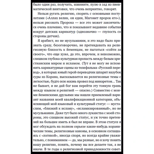 Борис Щербаков: В/Ч №44708. Миссия Йемен: Количество страниц 192