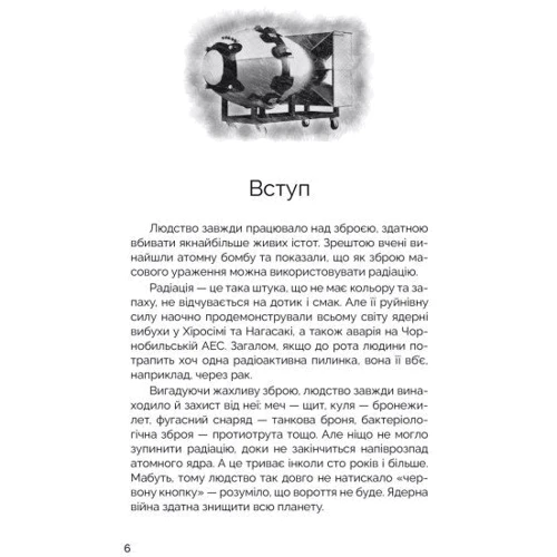Анатолій Шкарін: Вижити: ISBN 978-6-17-951979-6